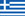 International football manager - Greece football manager