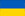 International football manager - Ukraine football manager